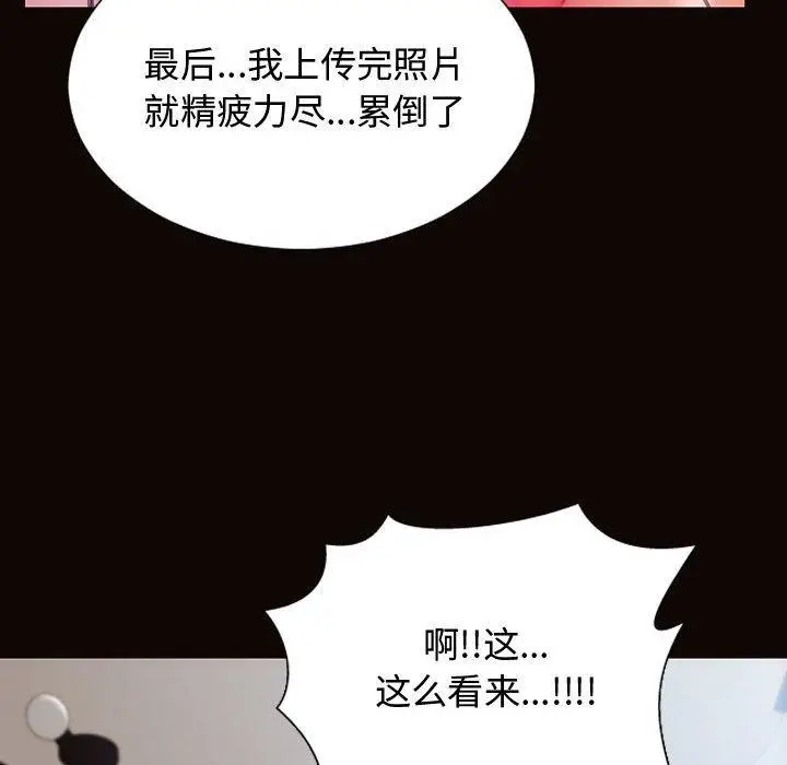 漫画《网红吴妍智》第14话第101张图