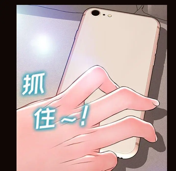 漫画《网红吴妍智》第14话第106张图