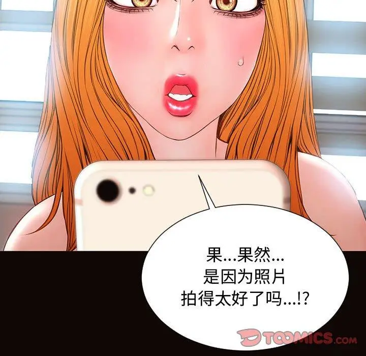漫画《网红吴妍智》第14话第120张图