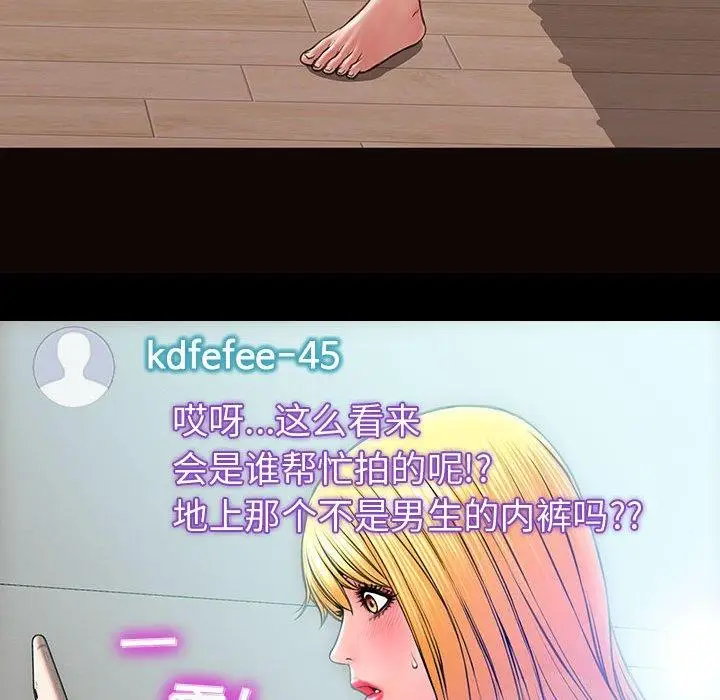 漫画《网红吴妍智》第14话第127张图