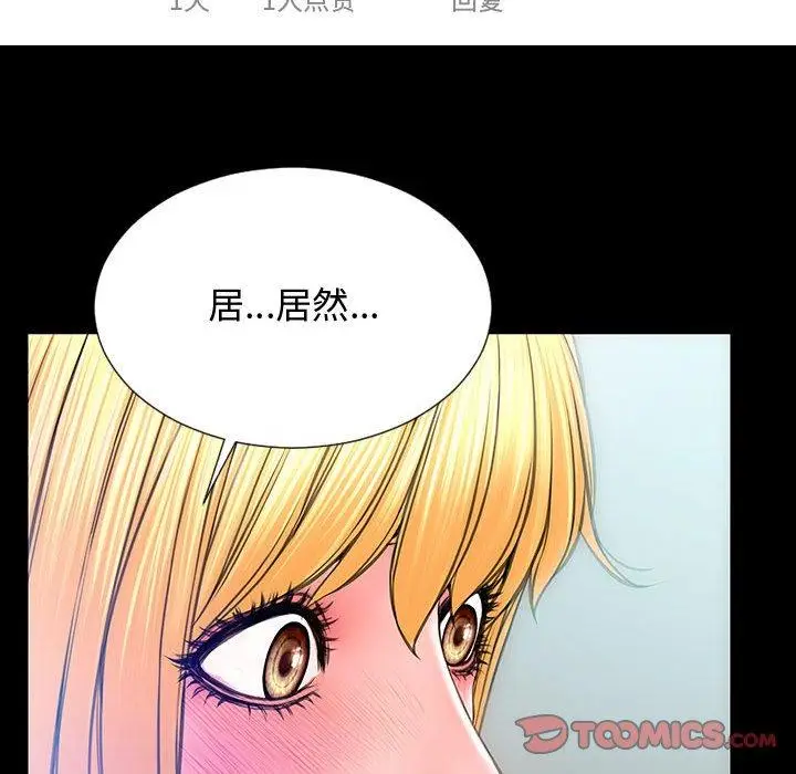 漫画《网红吴妍智》第14话第138张图