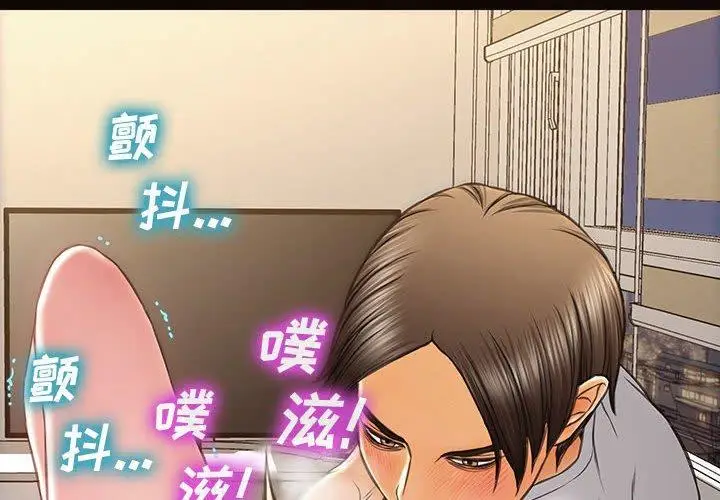 漫画《网红吴妍智》第14话第2张图