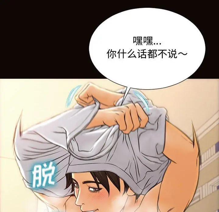 漫画《网红吴妍智》第14话第22张图