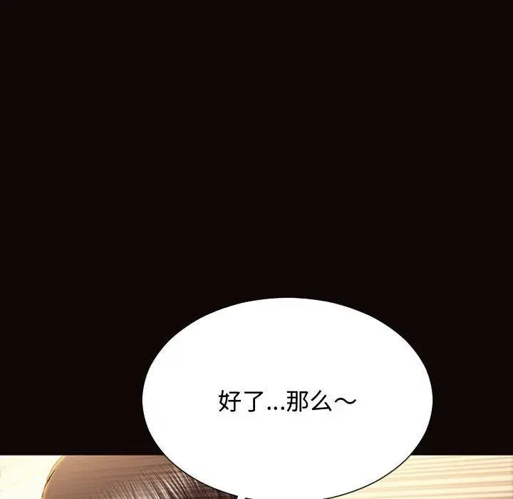 漫画《网红吴妍智》第14话第24张图