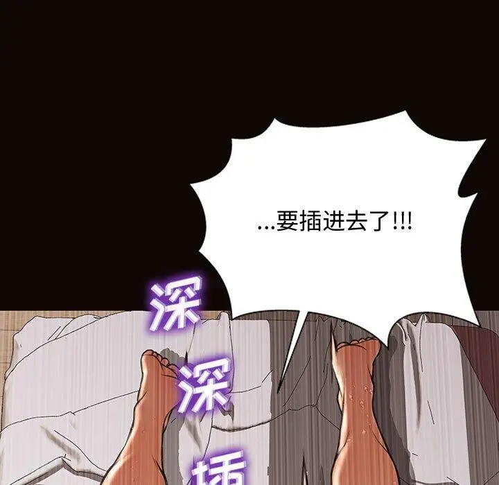 漫画《网红吴妍智》第14话第29张图