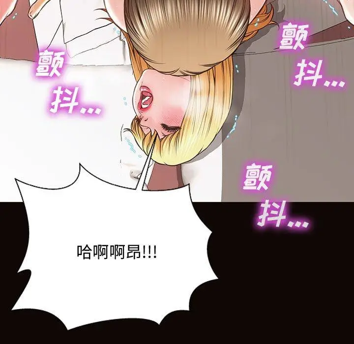 漫画《网红吴妍智》第14话第31张图