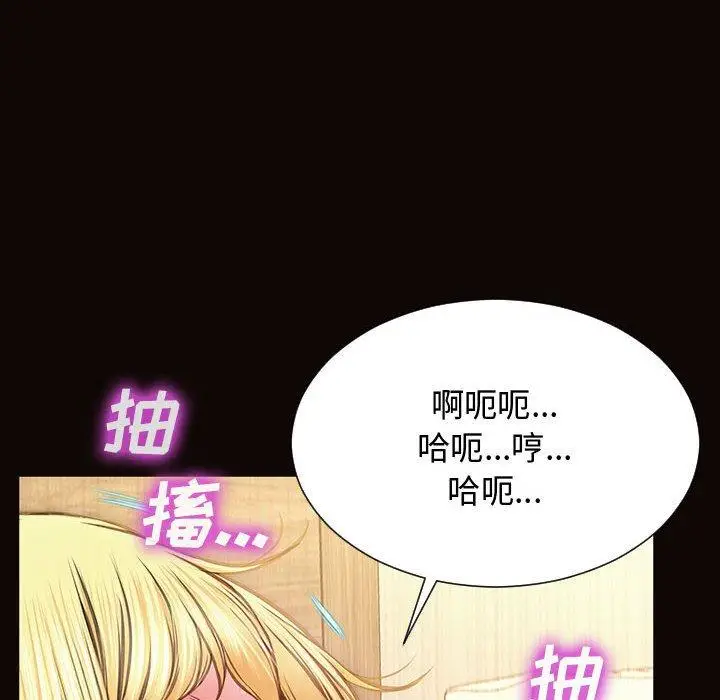 漫画《网红吴妍智》第14话第32张图