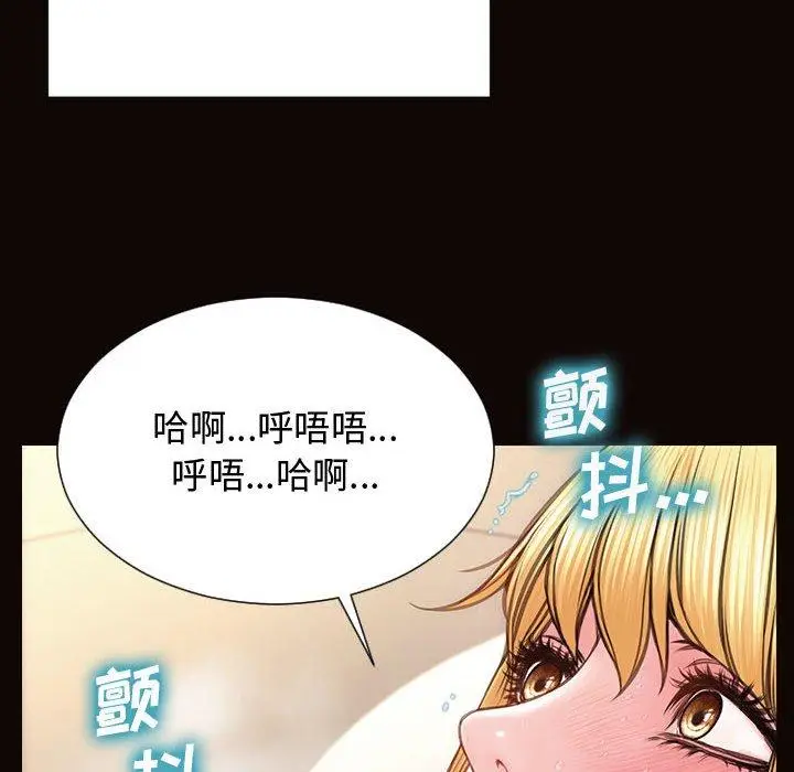 漫画《网红吴妍智》第14话第34张图