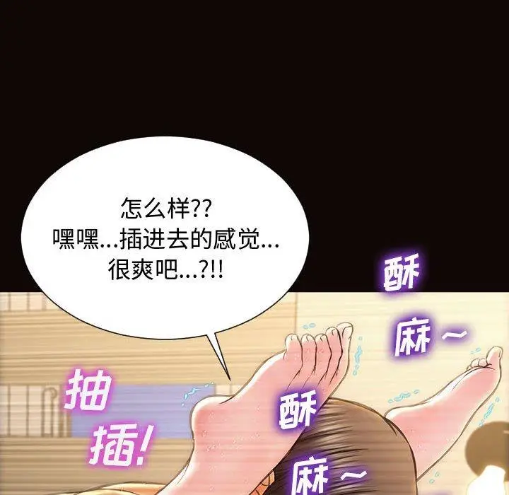 漫画《网红吴妍智》第14话第36张图