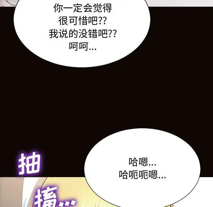 漫画《网红吴妍智》第14话第38张图