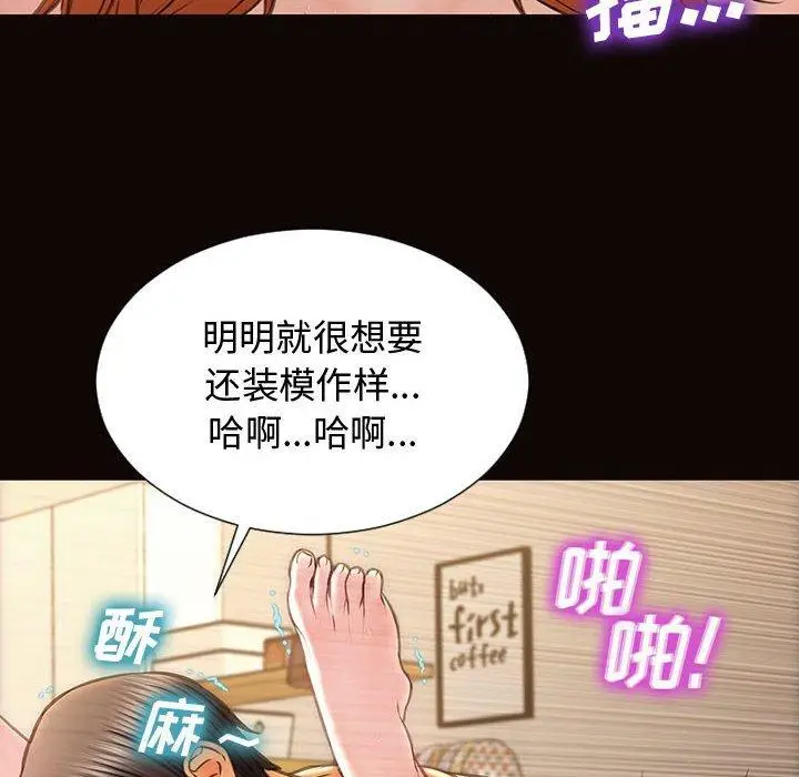 漫画《网红吴妍智》第14话第40张图