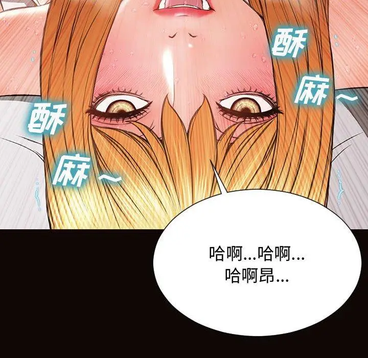 漫画《网红吴妍智》第14话第45张图