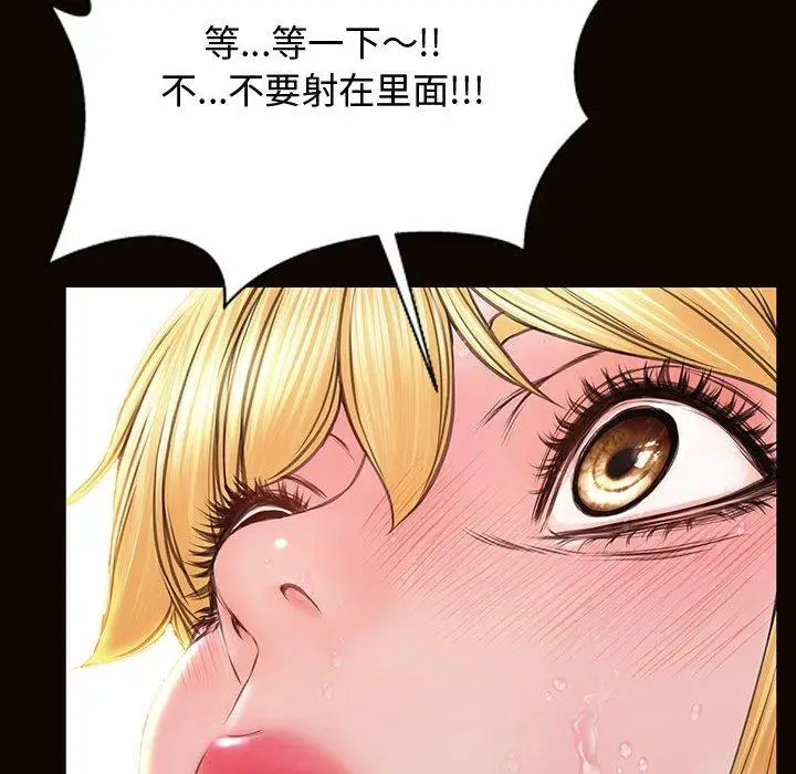 漫画《网红吴妍智》第14话第51张图