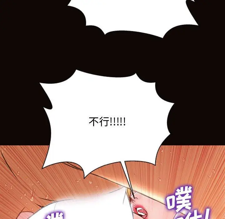 漫画《网红吴妍智》第14话第59张图