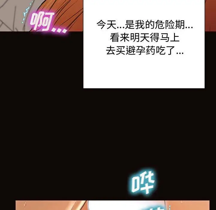漫画《网红吴妍智》第14话第67张图