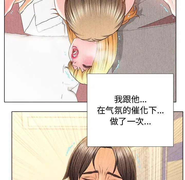 漫画《网红吴妍智》第14话第90张图