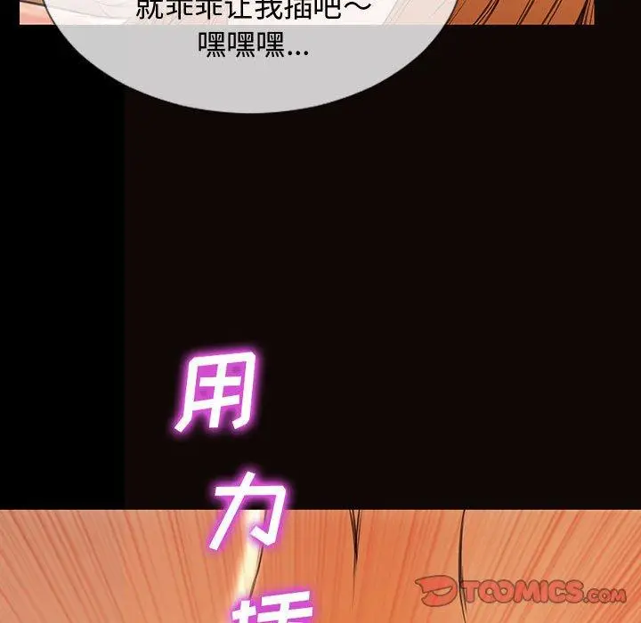 漫画《网红吴妍智》第15话第111张图
