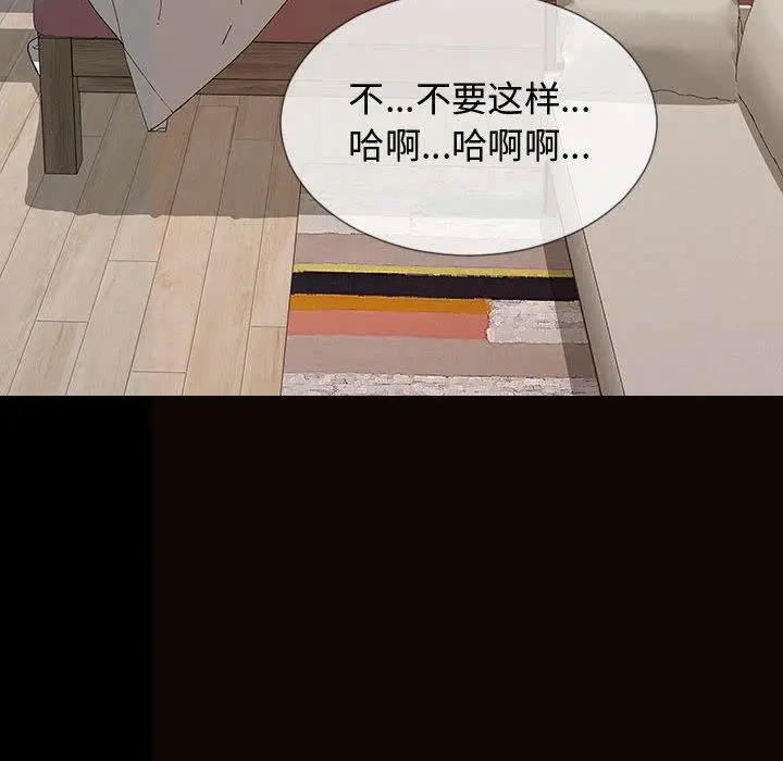 漫画《网红吴妍智》第15话第120张图