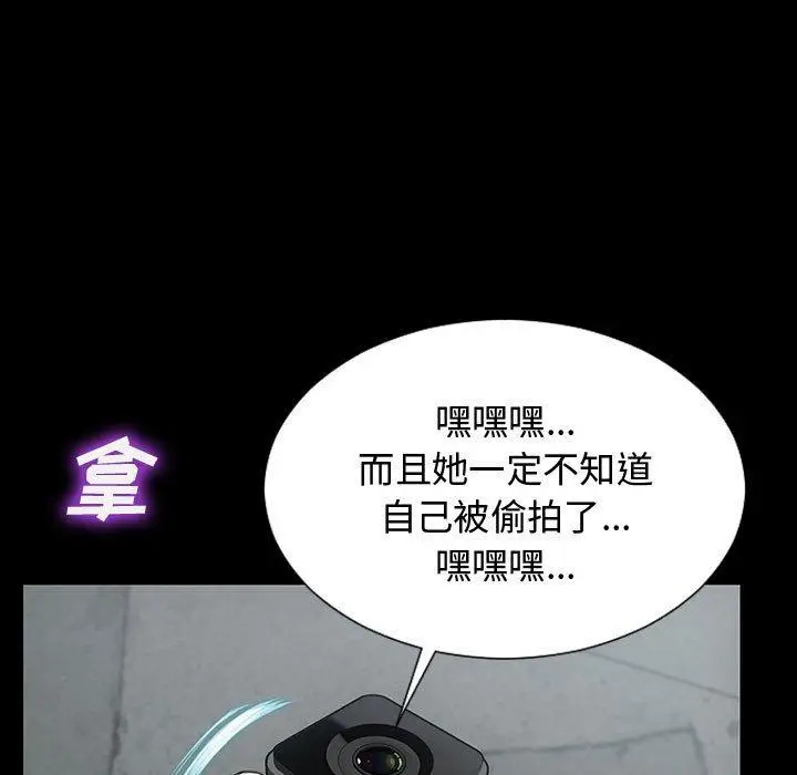 漫画《网红吴妍智》第15话第142张图