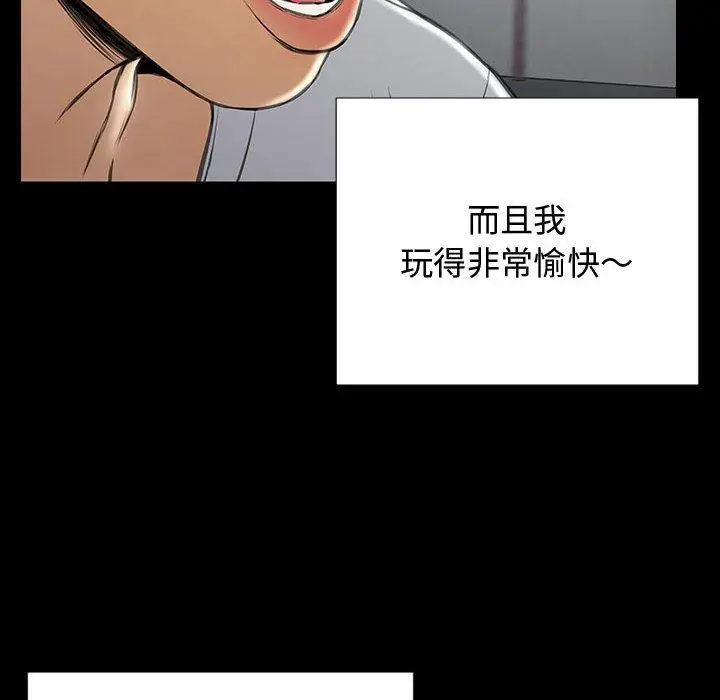 漫画《网红吴妍智》第15话第153张图