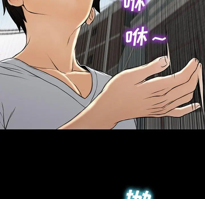 漫画《网红吴妍智》第15话第155张图