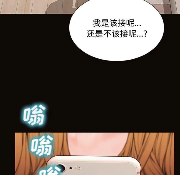 漫画《网红吴妍智》第15话第17张图