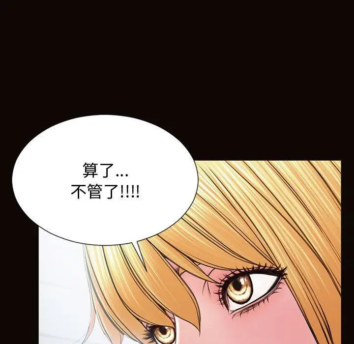 漫画《网红吴妍智》第15话第23张图