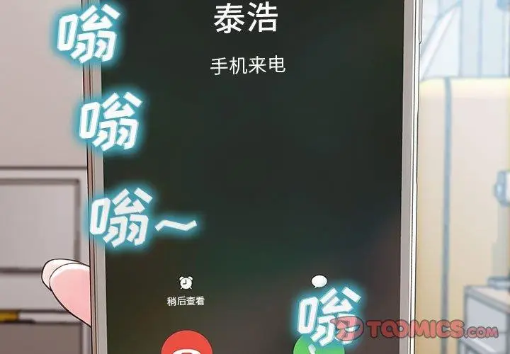 漫画《网红吴妍智》第15话第3张图