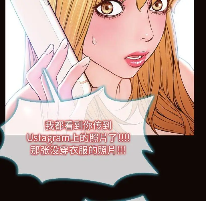 漫画《网红吴妍智》第15话第31张图