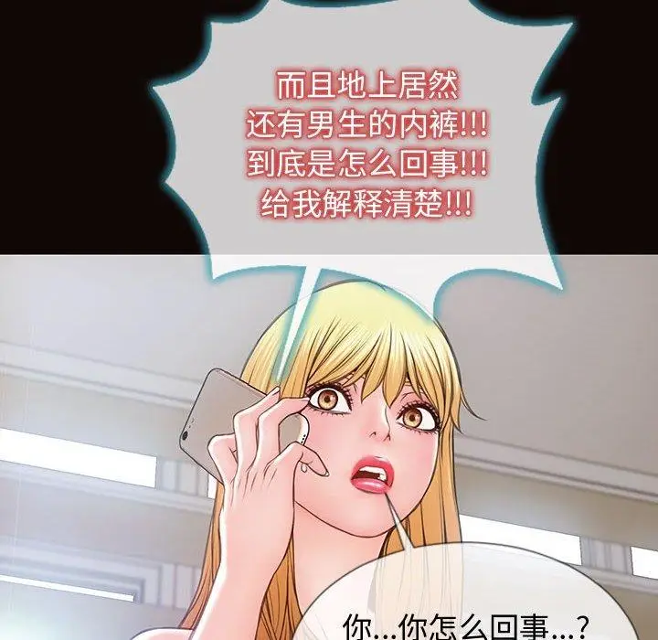 漫画《网红吴妍智》第15话第32张图