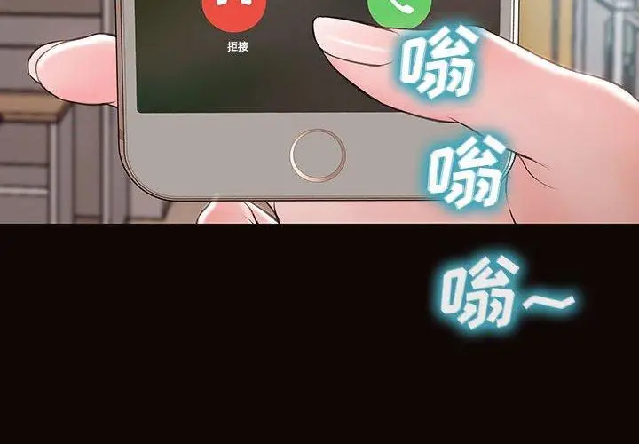 漫画《网红吴妍智》第15话第4张图