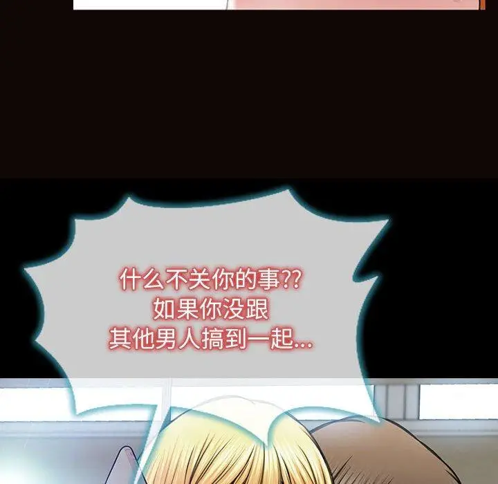 漫画《网红吴妍智》第15话第43张图