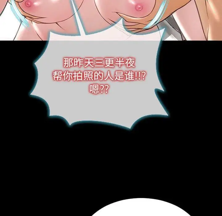 漫画《网红吴妍智》第15话第54张图