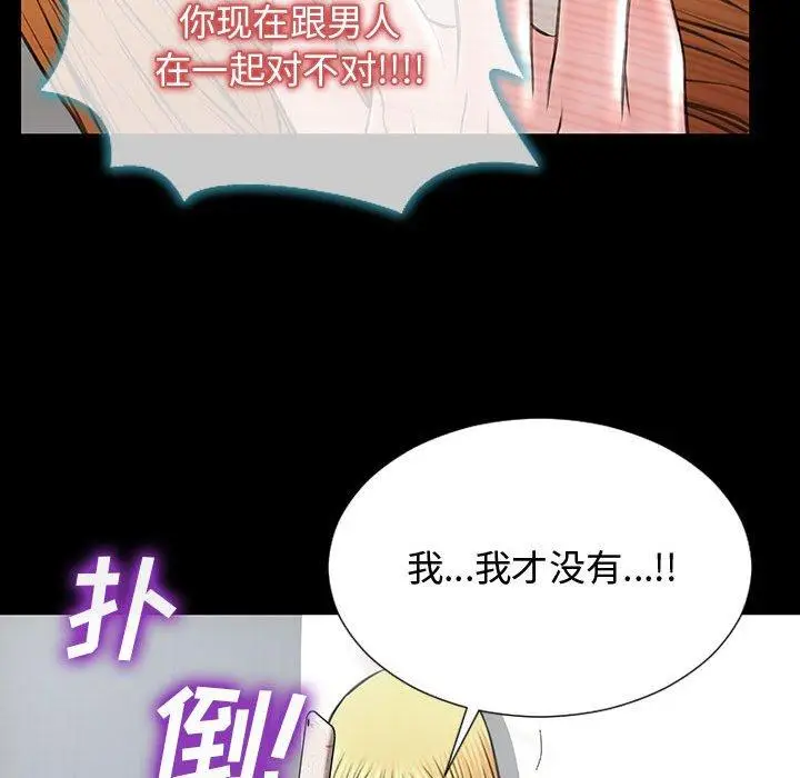 漫画《网红吴妍智》第15话第62张图