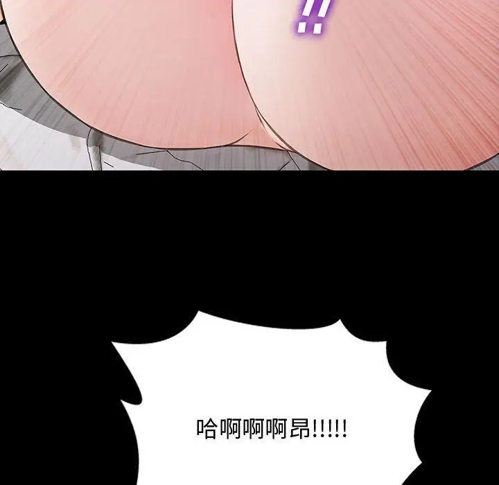 漫画《网红吴妍智》第15话第71张图
