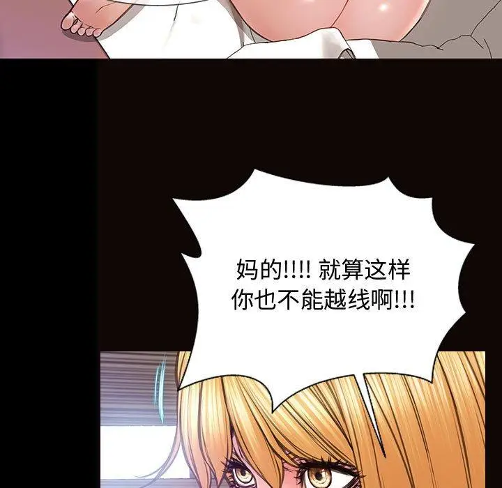漫画《网红吴妍智》第15话第91张图