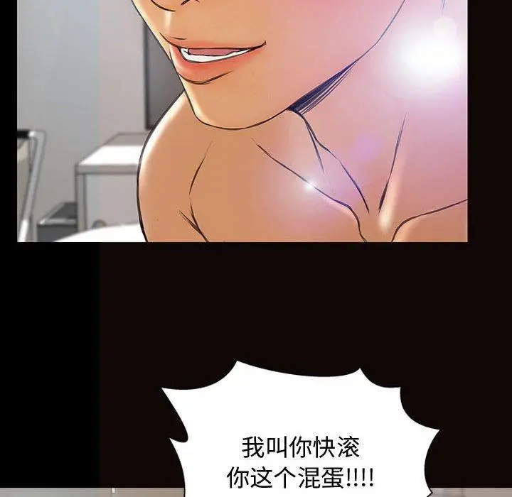 漫画《网红吴妍智》第15话第98张图