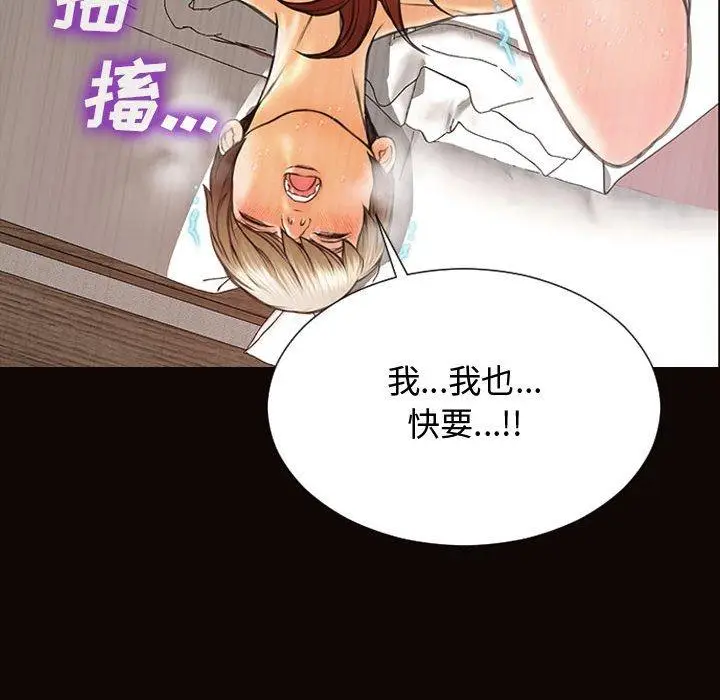 漫画《网红吴妍智》第16话第103张图