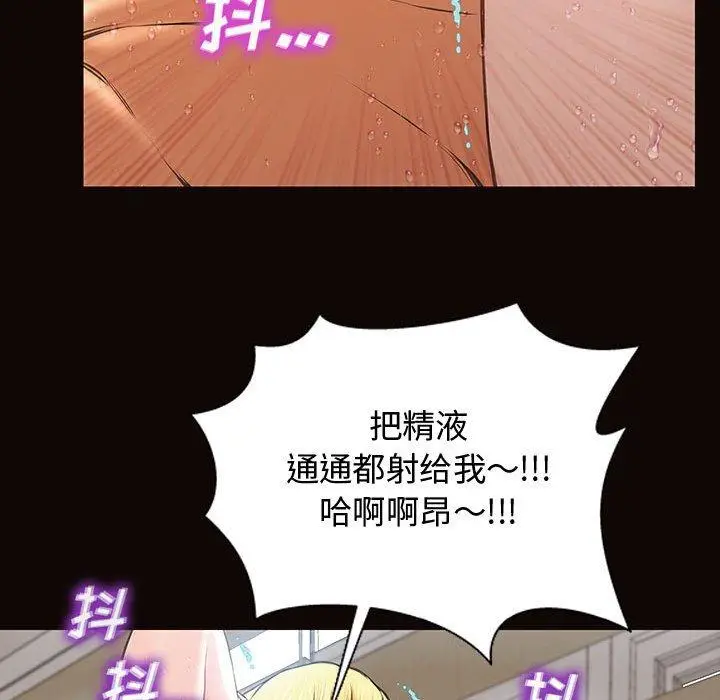 漫画《网红吴妍智》第16话第105张图