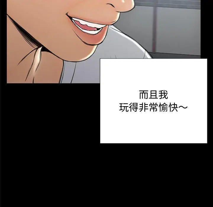 漫画《网红吴妍智》第16话第11张图