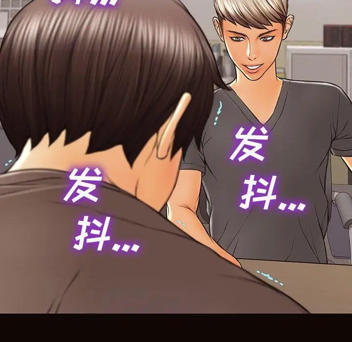 漫画《网红吴妍智》第16话第120张图