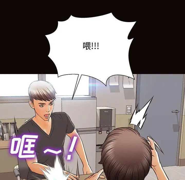 漫画《网红吴妍智》第16话第121张图
