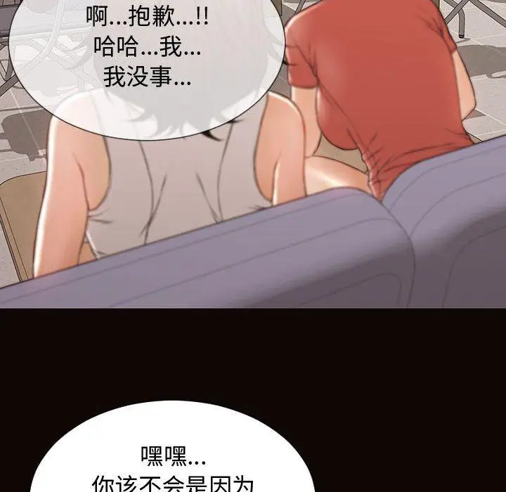 漫画《网红吴妍智》第16话第124张图