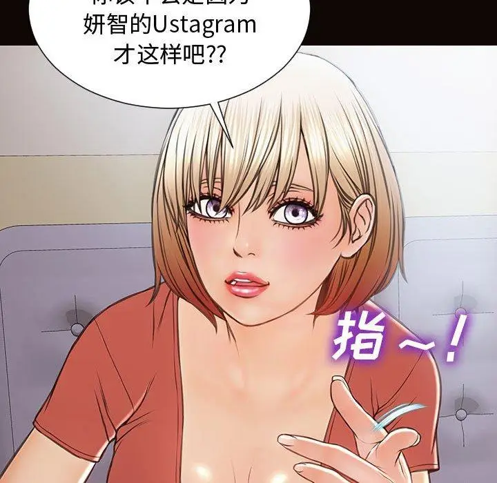 漫画《网红吴妍智》第16话第125张图