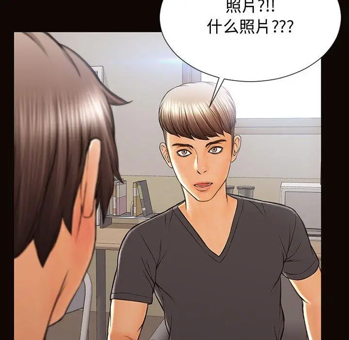 漫画《网红吴妍智》第16话第129张图