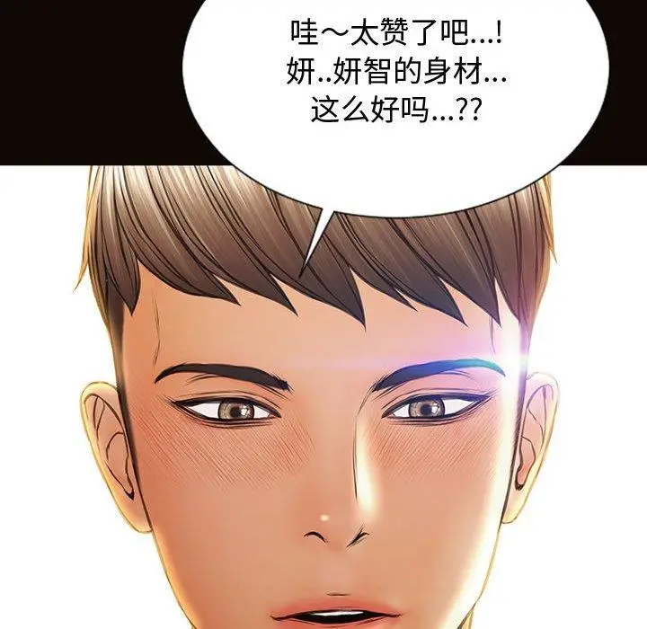 漫画《网红吴妍智》第16话第138张图