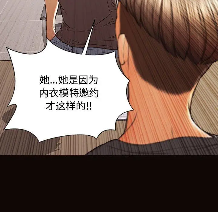 漫画《网红吴妍智》第16话第141张图