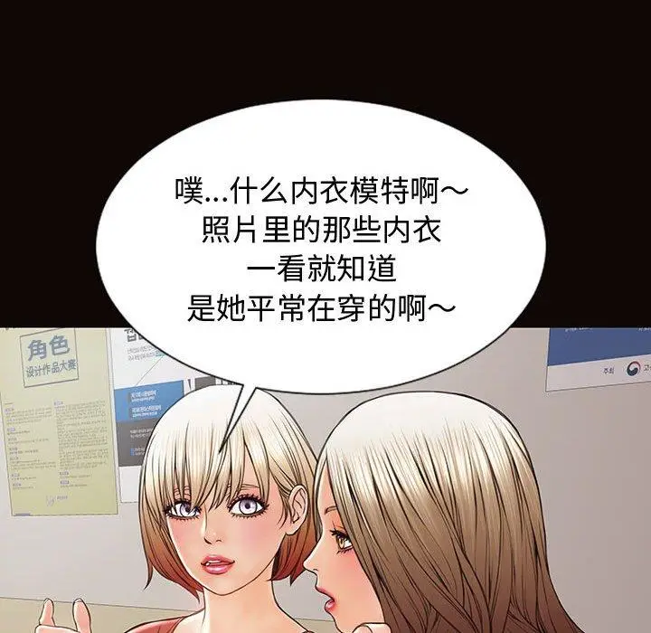 漫画《网红吴妍智》第16话第142张图