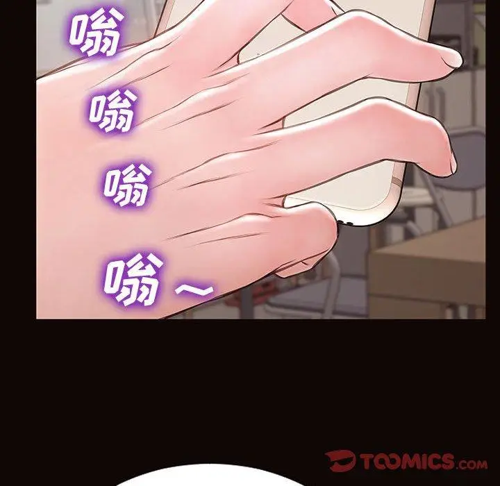 漫画《网红吴妍智》第16话第159张图
