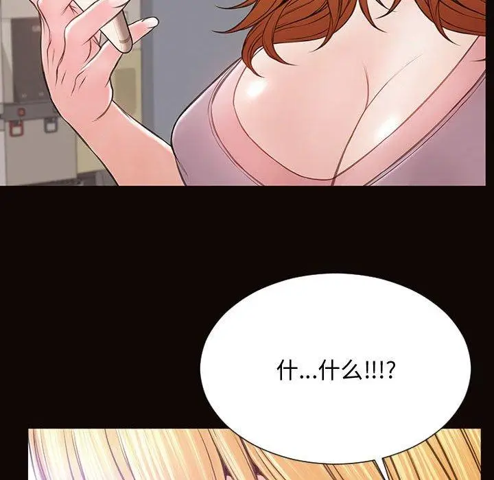漫画《网红吴妍智》第16话第161张图